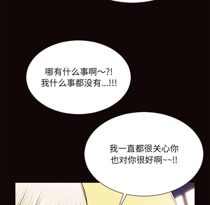 網紅吳妍智 在线观看 第6話 漫画图片42