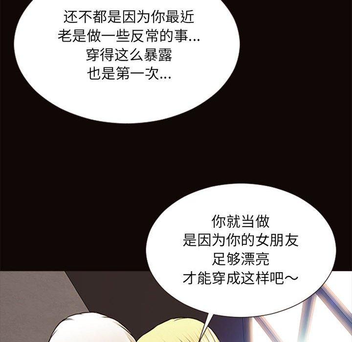 網紅吳妍智 在线观看 第6話 漫画图片44