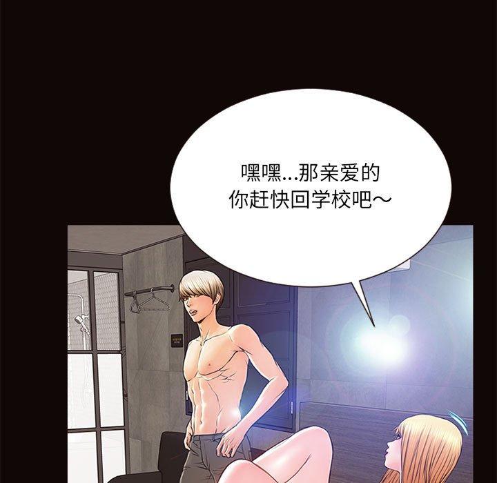 網紅吳妍智 在线观看 第6話 漫画图片61