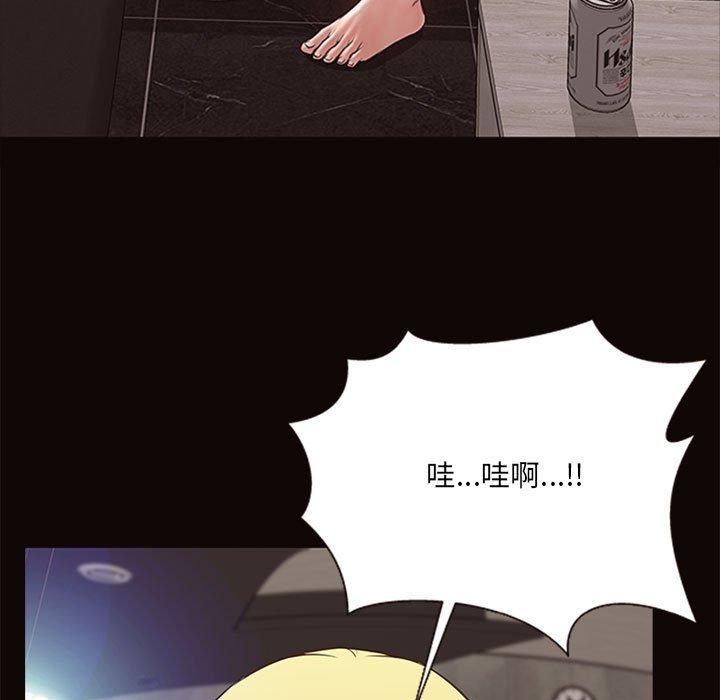 漫画韩国 網紅吳妍智   - 立即阅读 第6話第85漫画图片