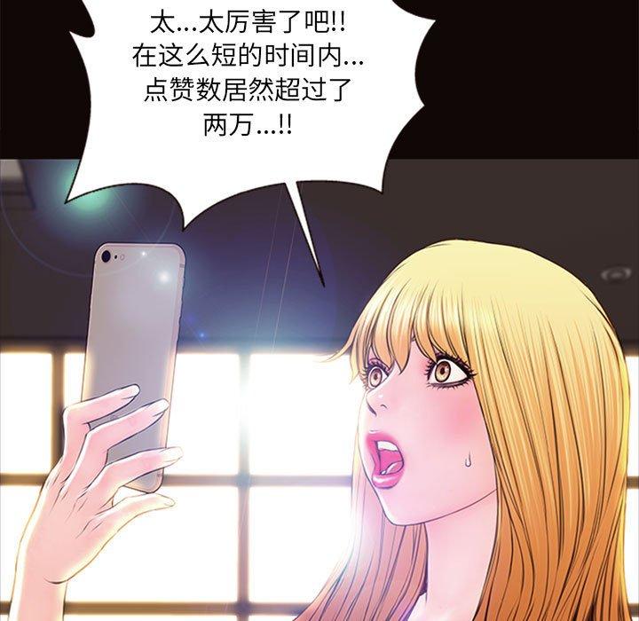 漫画韩国 網紅吳妍智   - 立即阅读 第6話第89漫画图片