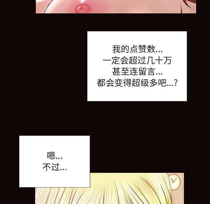 韩漫H漫画 网红吴妍智  - 点击阅读 第6话 112