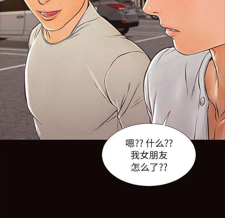 韩漫H漫画 网红吴妍智  - 点击阅读 第6话 137