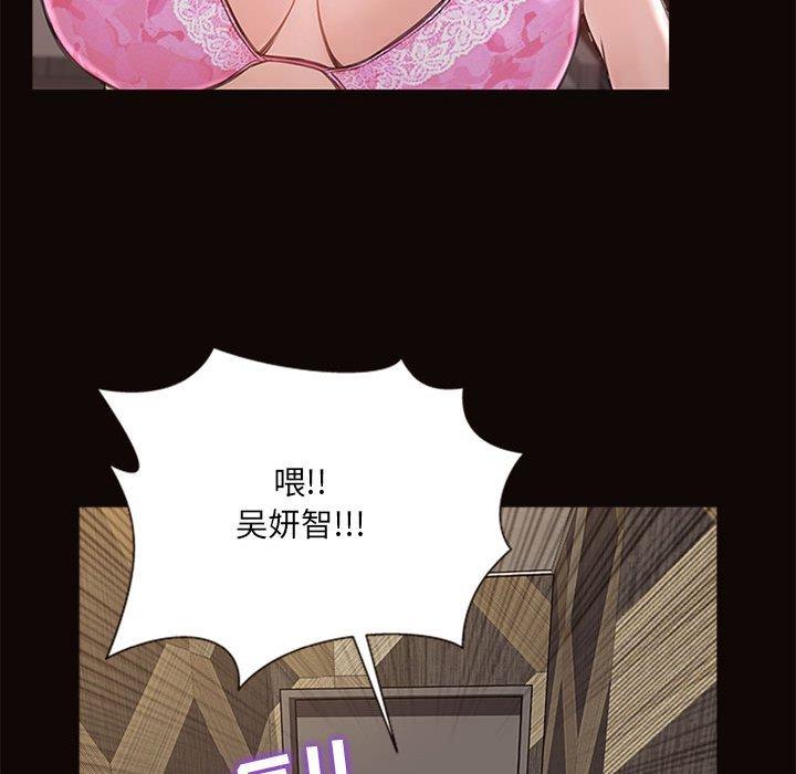 網紅吳妍智 在线观看 第7話 漫画图片104