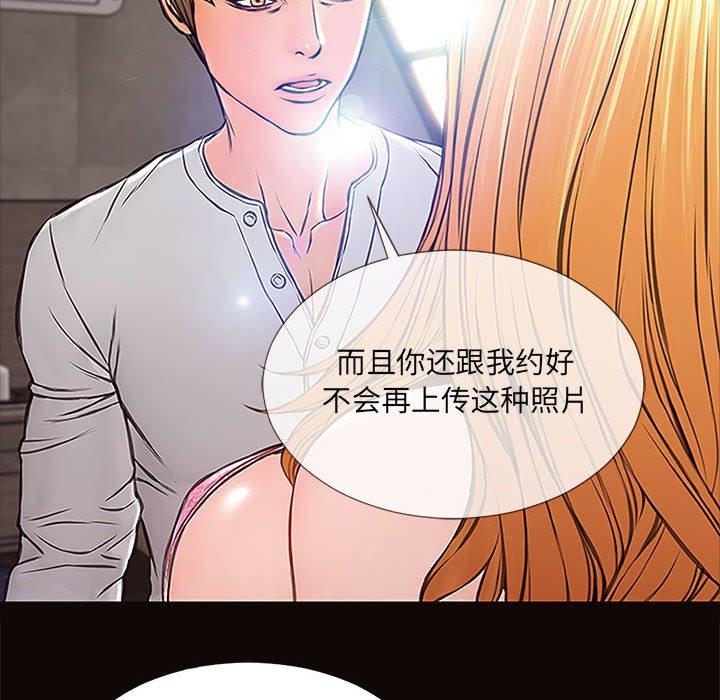 網紅吳妍智 在线观看 第8話 漫画图片32