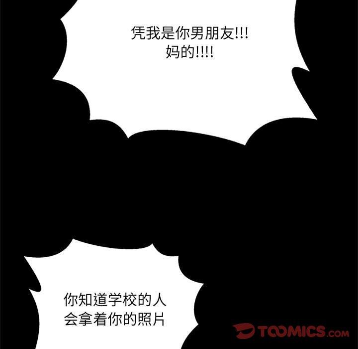 韩漫H漫画 网红吴妍智  - 点击阅读 第8话 57