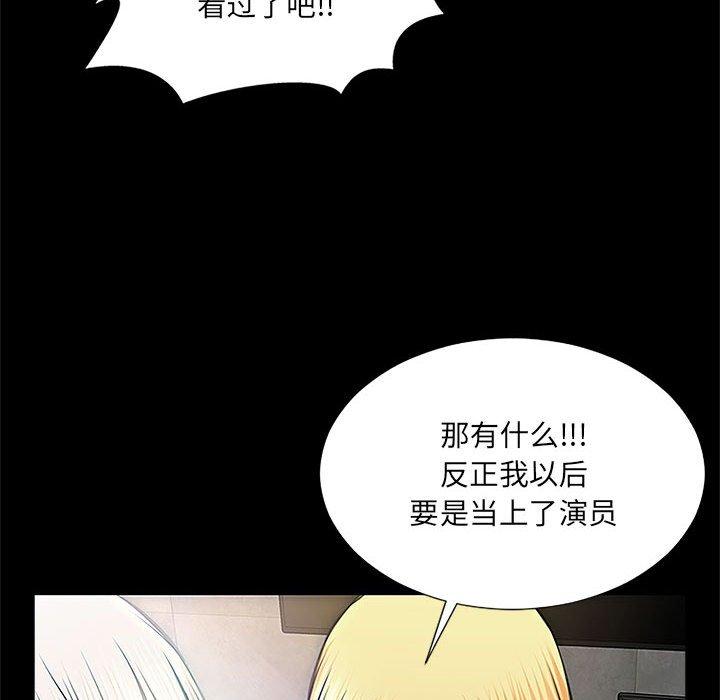 漫画韩国 網紅吳妍智   - 立即阅读 第8話第64漫画图片