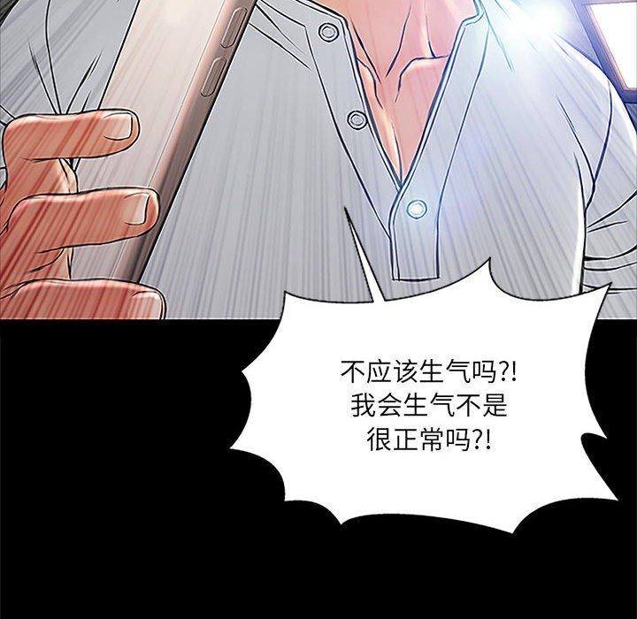 網紅吳妍智 在线观看 第8話 漫画图片68