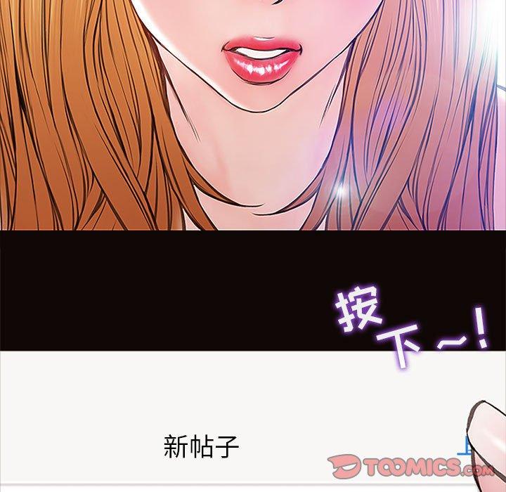 漫画韩国 網紅吳妍智   - 立即阅读 第8話第111漫画图片