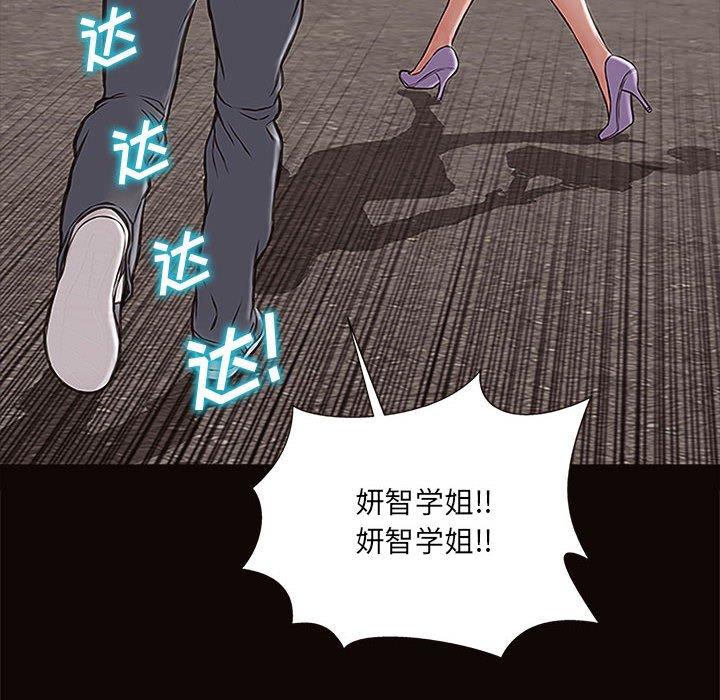 韩漫H漫画 网红吴妍智  - 点击阅读 第9话 18