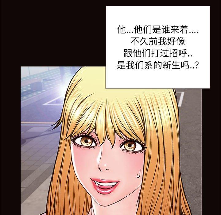 網紅吳妍智 在线观看 第9話 漫画图片23