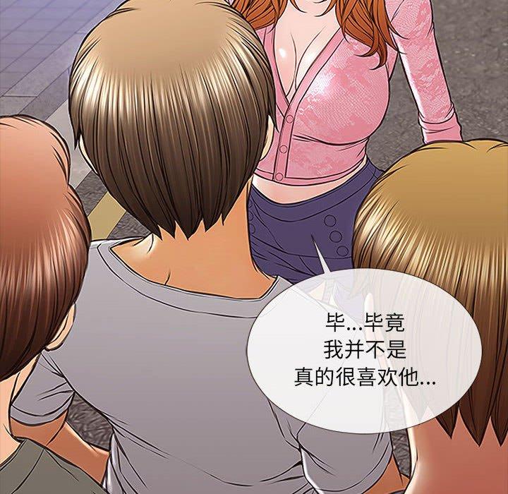 网红吴妍智漫画 免费阅读 第9话 28.jpg