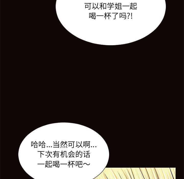 網紅吳妍智 在线观看 第9話 漫画图片31