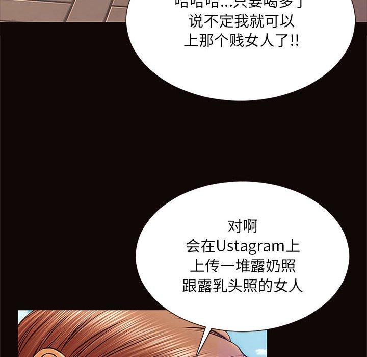 漫画韩国 網紅吳妍智   - 立即阅读 第9話第60漫画图片