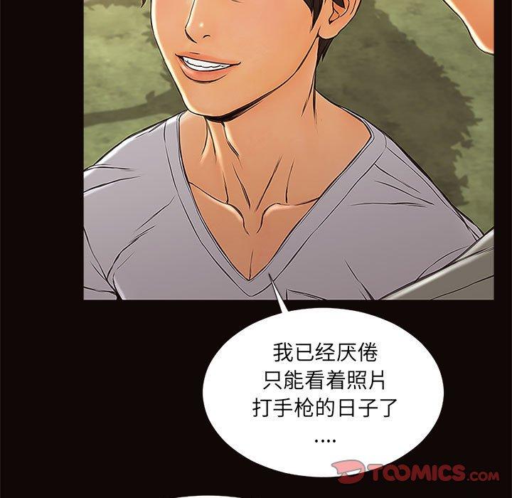 網紅吳妍智 在线观看 第9話 漫画图片63