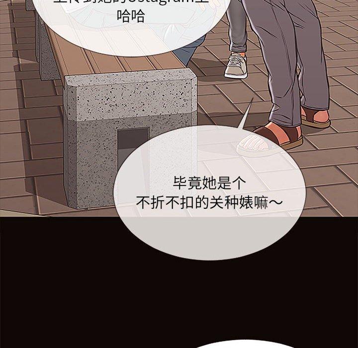 漫画韩国 網紅吳妍智   - 立即阅读 第9話第66漫画图片