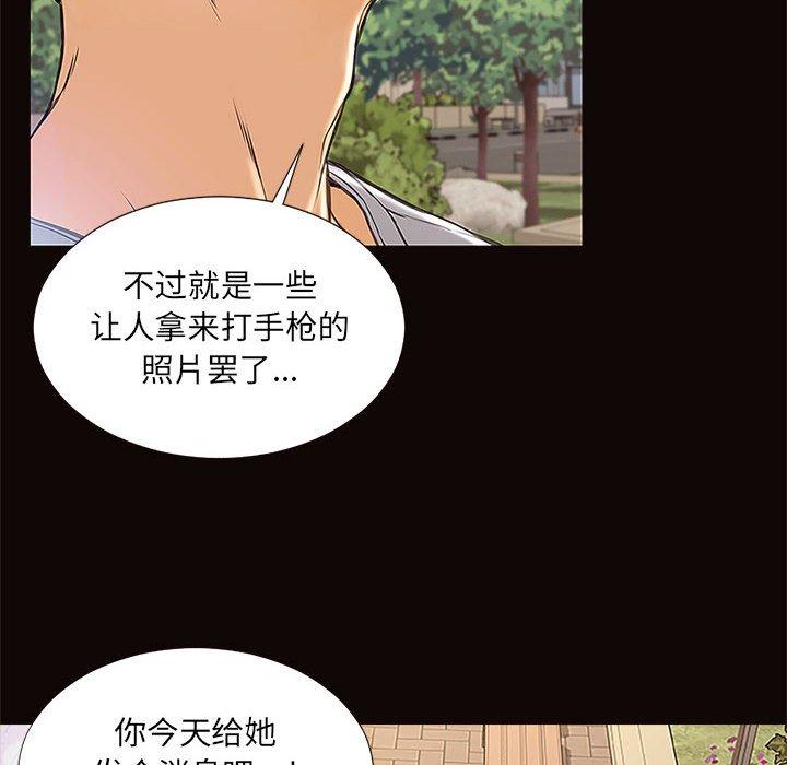 韩漫H漫画 网红吴妍智  - 点击阅读 第9话 68