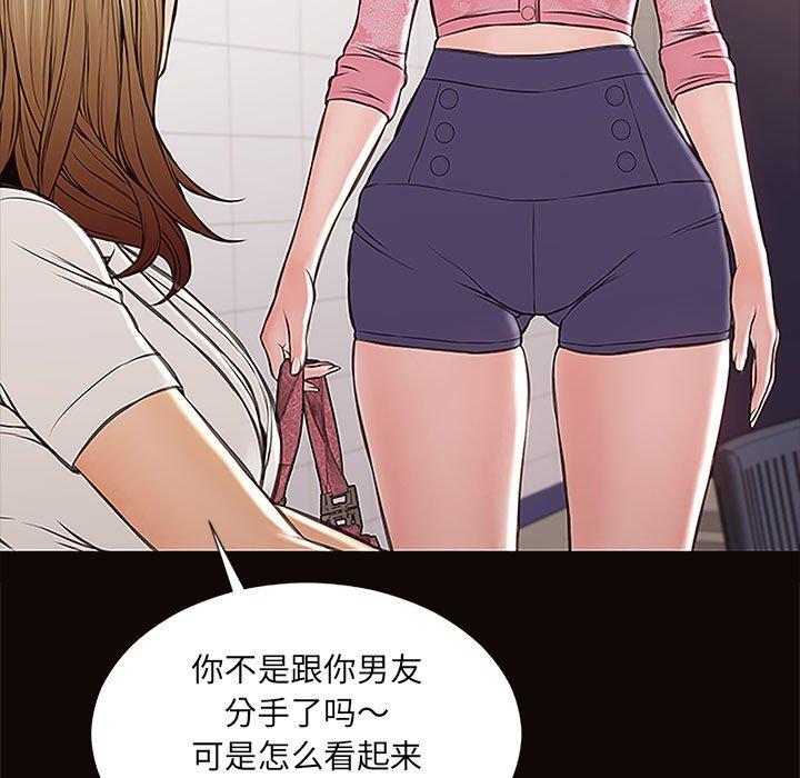 網紅吳妍智 在线观看 第9話 漫画图片85