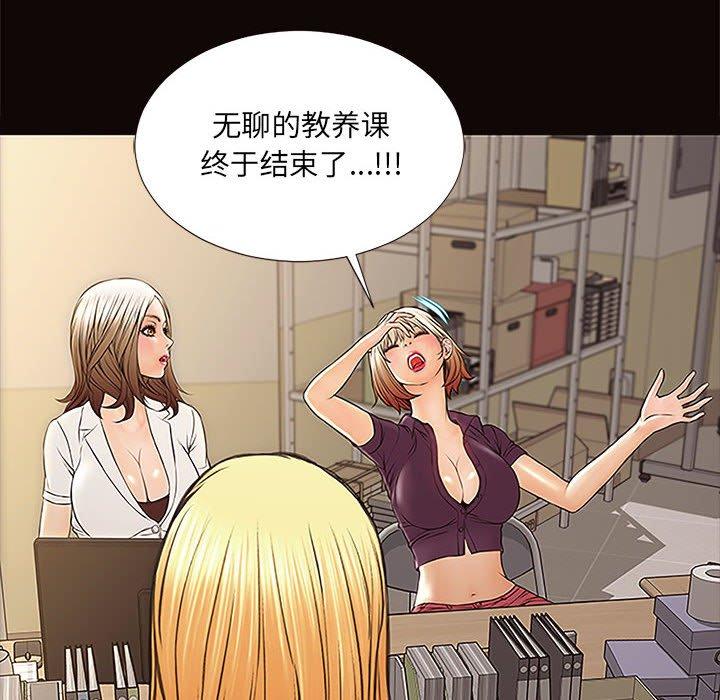 网红吴妍智漫画 免费阅读 第9话 104.jpg