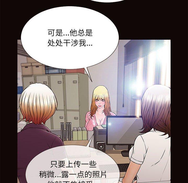 韩漫H漫画 网红吴妍智  - 点击阅读 第9话 116