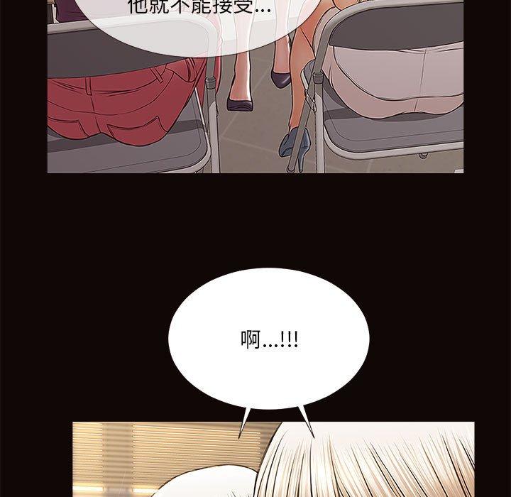 韩漫H漫画 网红吴妍智  - 点击阅读 第9话 117