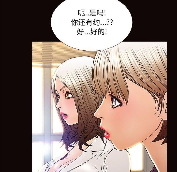 網紅吳妍智 在线观看 第9話 漫画图片124