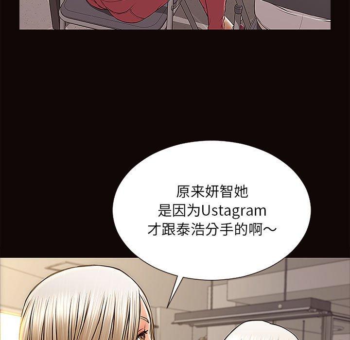 網紅吳妍智 在线观看 第9話 漫画图片131