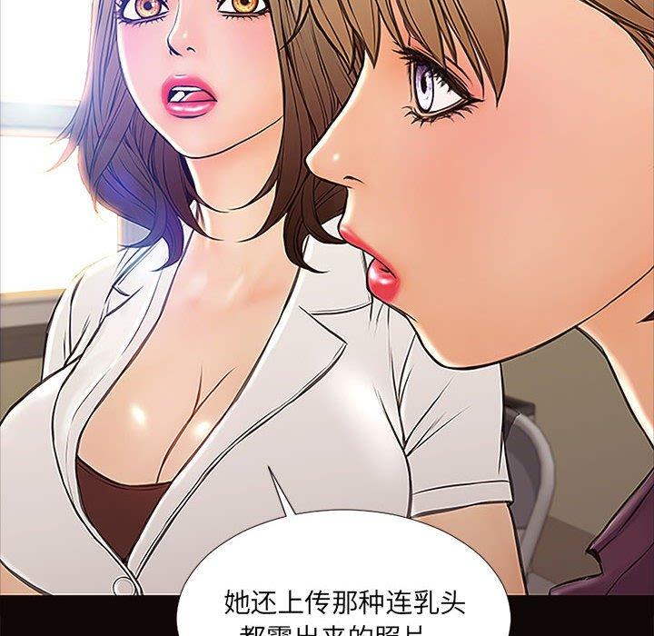 漫画韩国 網紅吳妍智   - 立即阅读 第9話第134漫画图片