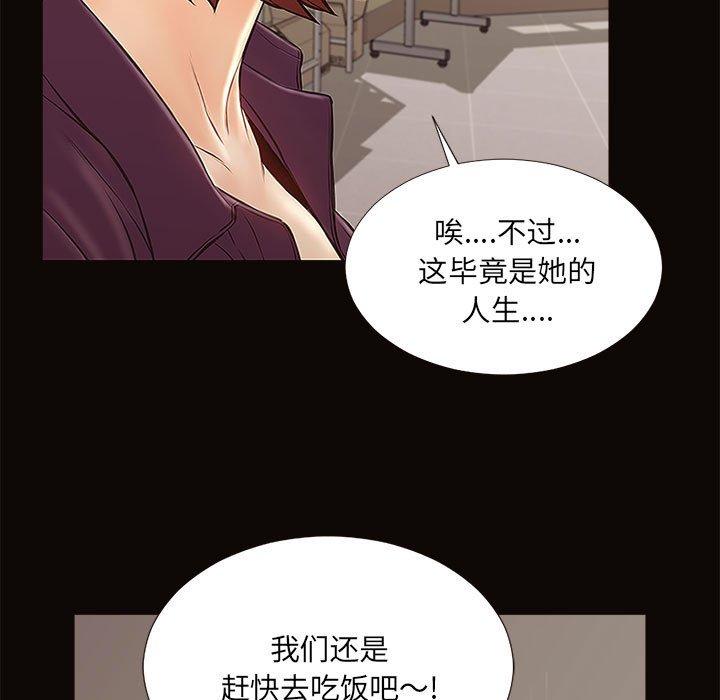 韩漫H漫画 网红吴妍智  - 点击阅读 第9话 141