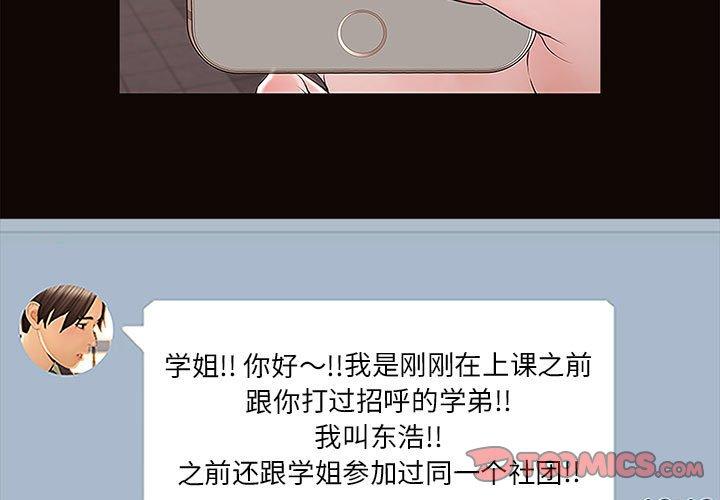 网红吴妍智漫画 免费阅读 第10话 3.jpg