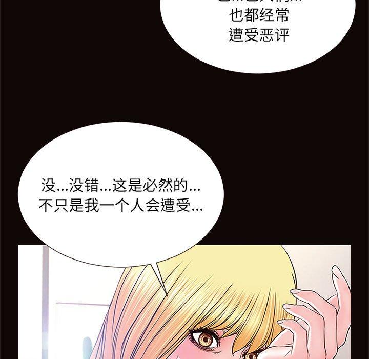 網紅吳妍智 在线观看 第10話 漫画图片77