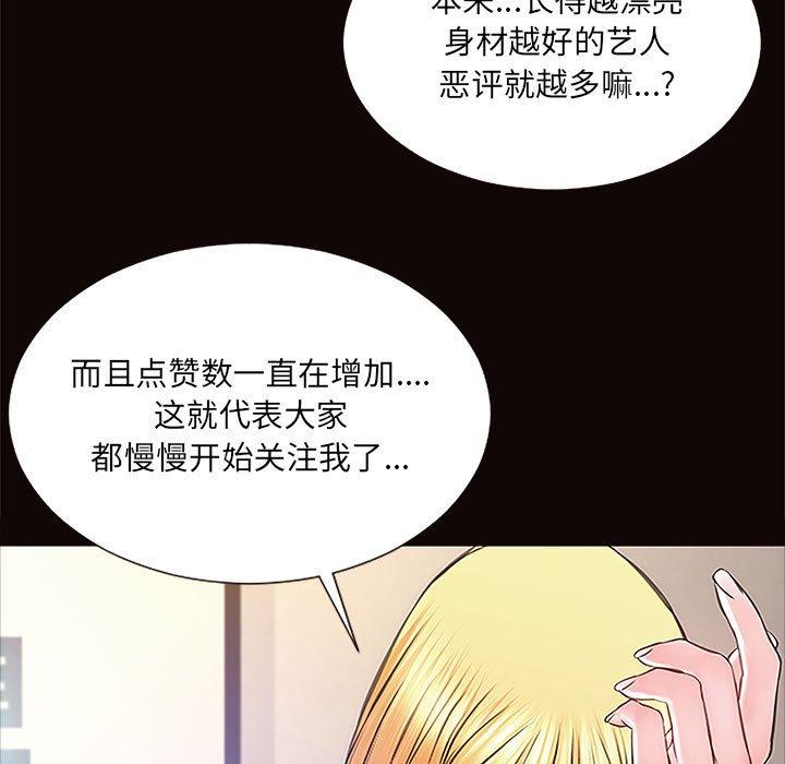 韩漫H漫画 网红吴妍智  - 点击阅读 第10话 79