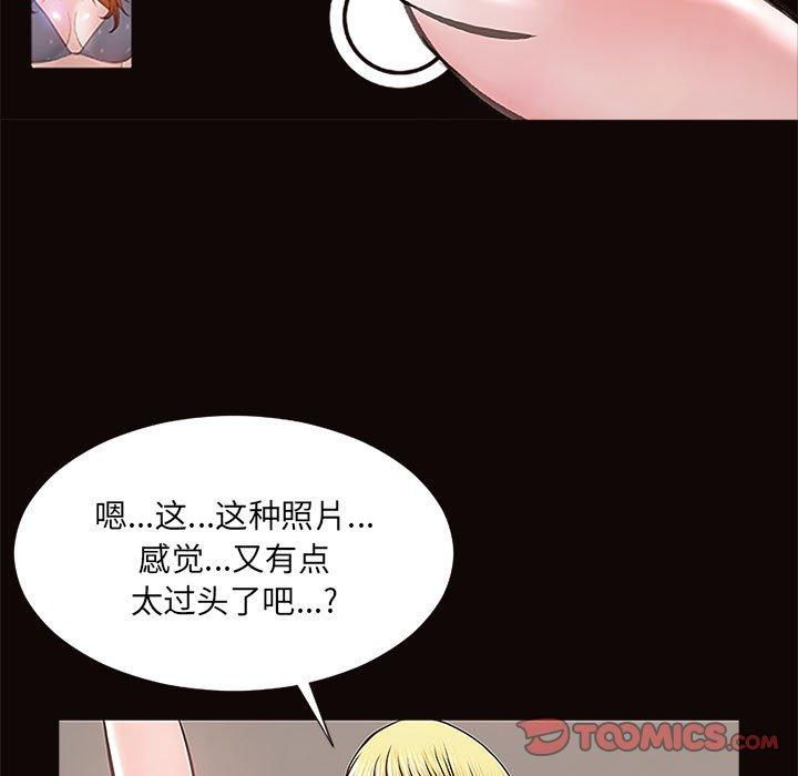 漫画韩国 網紅吳妍智   - 立即阅读 第10話第99漫画图片