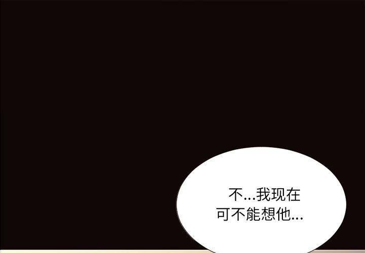 網紅吳妍智 在线观看 第11話 漫画图片1