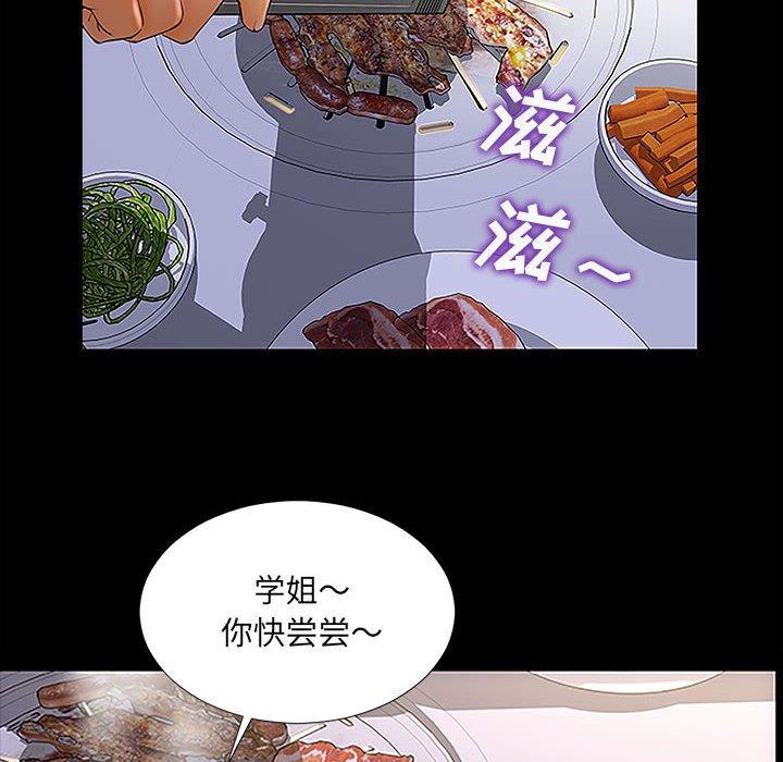 漫画韩国 網紅吳妍智   - 立即阅读 第11話第18漫画图片