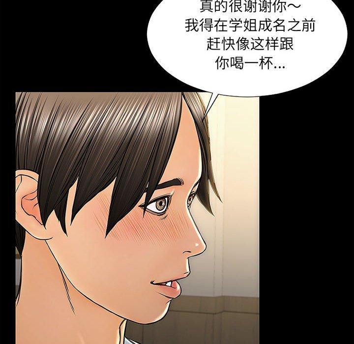 網紅吳妍智 在线观看 第11話 漫画图片24