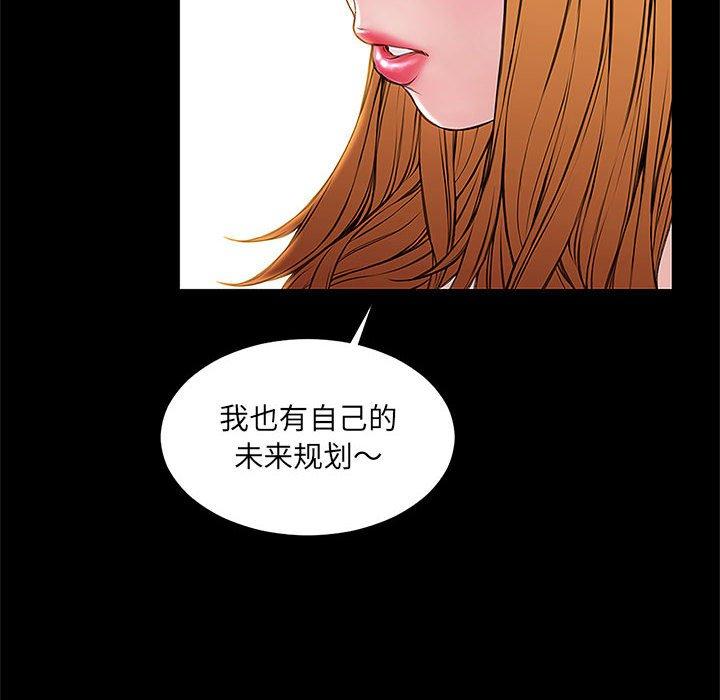 漫画韩国 網紅吳妍智   - 立即阅读 第11話第54漫画图片