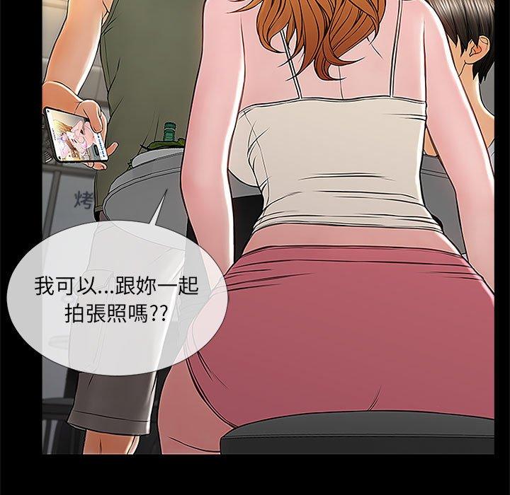 網紅吳妍智 在线观看 第11話 漫画图片71