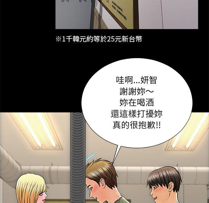 网红吴妍智漫画 免费阅读 第11话 89.jpg