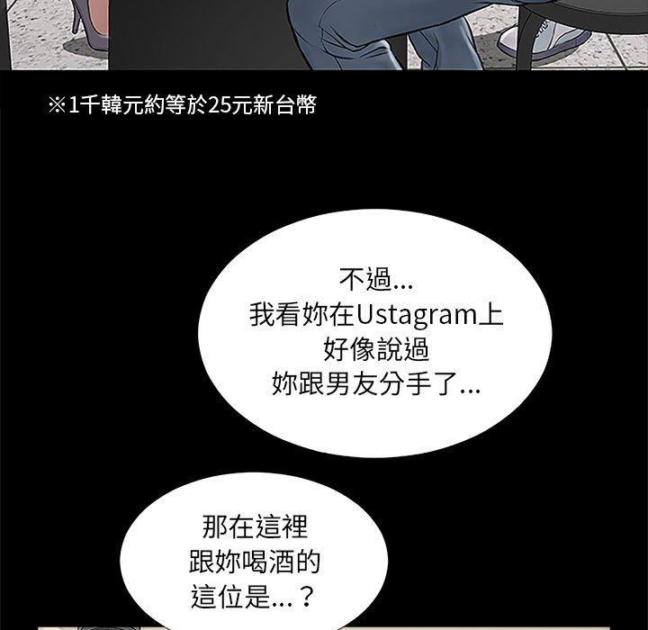 漫画韩国 網紅吳妍智   - 立即阅读 第11話第91漫画图片