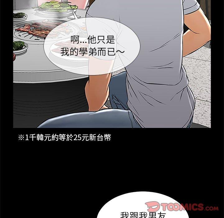 漫画韩国 網紅吳妍智   - 立即阅读 第11話第93漫画图片