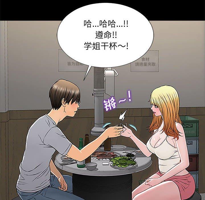 網紅吳妍智 在线观看 第11話 漫画图片112