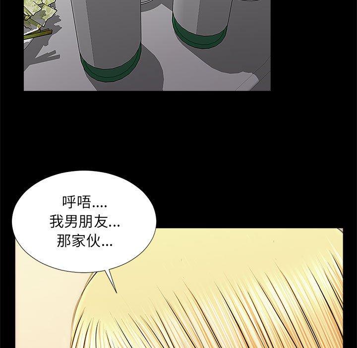 韩漫H漫画 网红吴妍智  - 点击阅读 第11话 125