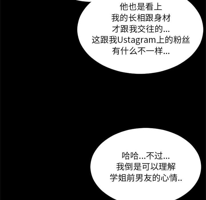 網紅吳妍智 在线观看 第11話 漫画图片130