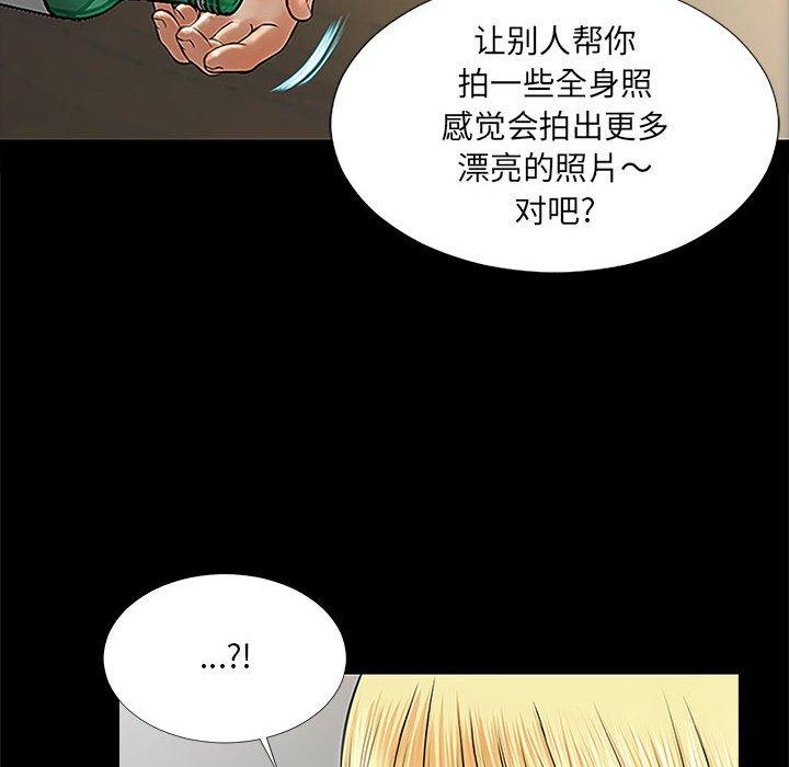 韩漫H漫画 网红吴妍智  - 点击阅读 第11话 136