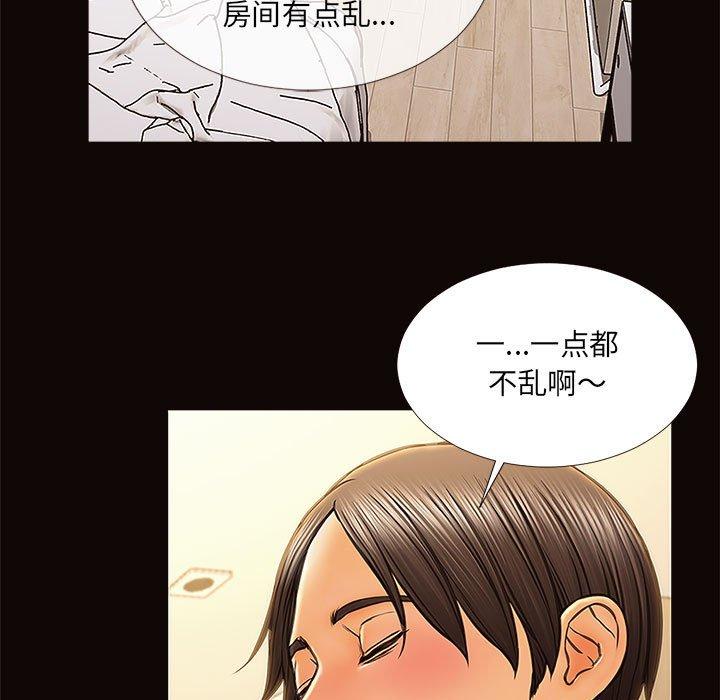 網紅吳妍智 在线观看 第12話 漫画图片19