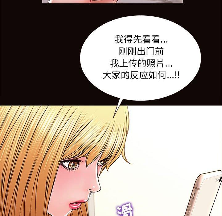 韩漫H漫画 网红吴妍智  - 点击阅读 第12话 29
