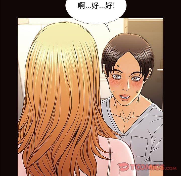 网红吴妍智漫画 免费阅读 第12话 69.jpg