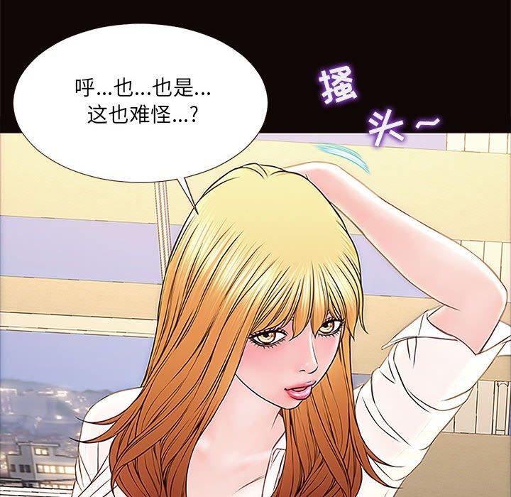 网红吴妍智漫画 免费阅读 第12话 122.jpg