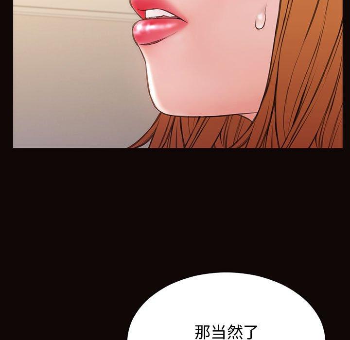 韩漫H漫画 网红吴妍智  - 点击阅读 第13话 41